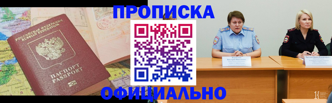 где прописаться в Советске