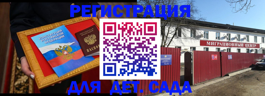 прописка поиск в Советске