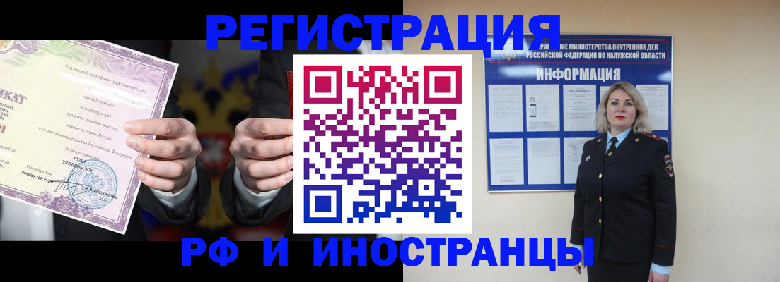 прописка для кредита в Советске