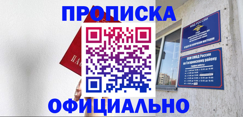 найти адрес прописки в Советске