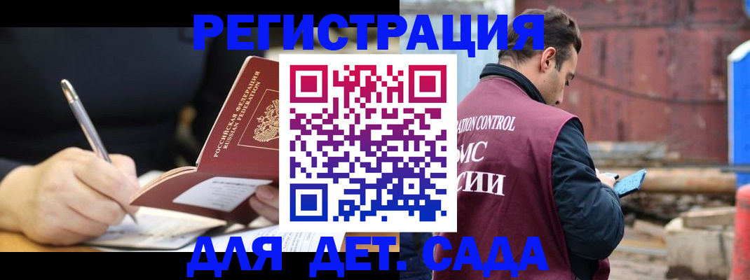 прописка для кредита в Советске
