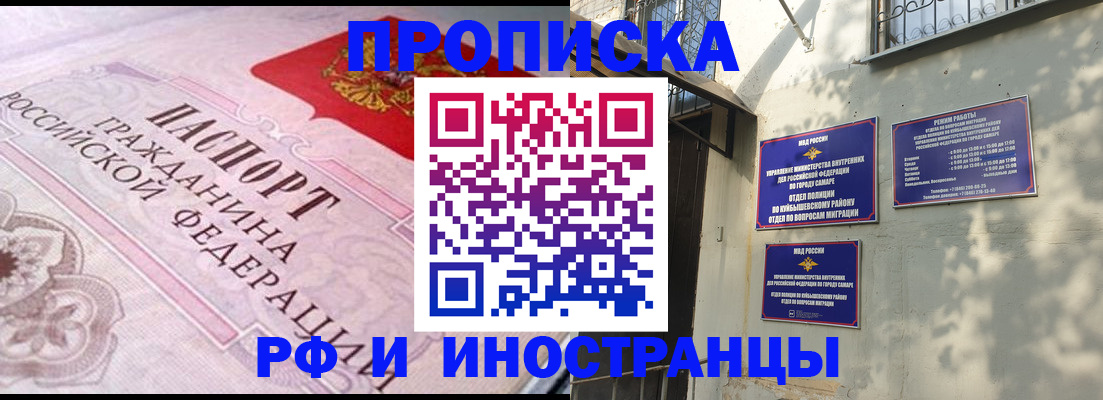 прописка паспорт в Советске