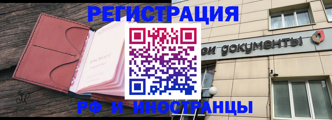 прописка для кредита в Советске